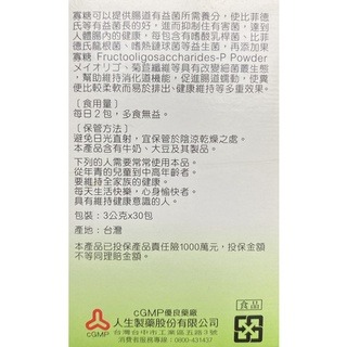 藥局💊現貨_【人生】WATANABE渡邊 健體膳食纖維 / 寡糖乳酸菌細粒 / 益菌酵素膠囊-細節圖5