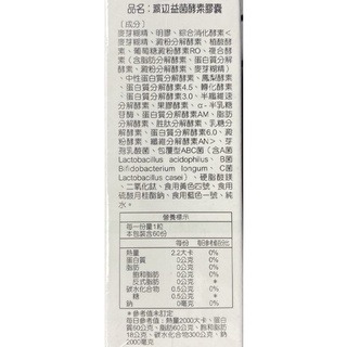 藥局💊現貨_【人生】WATANABE渡邊 健體膳食纖維 / 寡糖乳酸菌細粒 / 益菌酵素膠囊-細節圖6