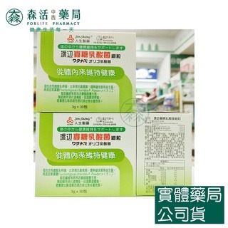 藥局💊現貨_【人生】WATANABE渡邊 健體膳食纖維 / 寡糖乳酸菌細粒 / 益菌酵素膠囊-規格圖7