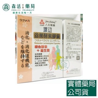 益菌酵素膠囊_2024/10/29