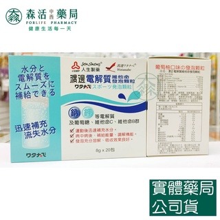藥局💊現貨_【人生】WATANABE渡邊 發泡系列 電解質維他命發泡顆粒 / 元氣能量C發泡顆粒-規格圖3
