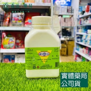 藥局💊現貨_【人生製藥】人生維生素 B1/B2/B6/綜合Ｂ群 大罐裝-規格圖4