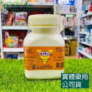 藥局💊現貨_【人生製藥】人生維生素 B1/B2/B6/綜合Ｂ群 大罐裝-規格圖4