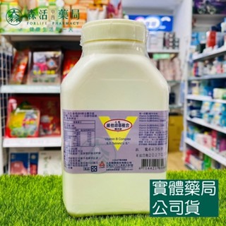 藥局💊現貨_【人生製藥】人生維生素 B1/B2/B6/綜合Ｂ群 大罐裝-規格圖4