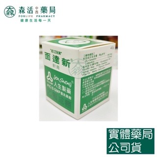 [整盒購買] 藥局💊現貨_【人生】近江兄弟 面達新軟膏 15g、40g、75g /罐 001-規格圖4