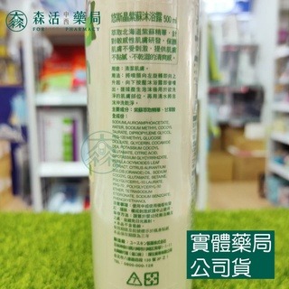 藥局💊現貨_[悠斯晶Yuskin] Sisora紫蘇保養系列 悠斯晶紫蘇沐浴露 500ml-細節圖2