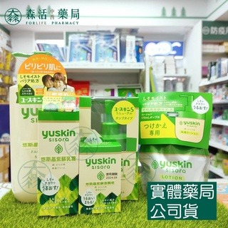 藥局💊現貨_[悠斯晶Yuskin] Sisora紫蘇保養系列 悠斯晶紫蘇沐浴露 500ml-細節圖3