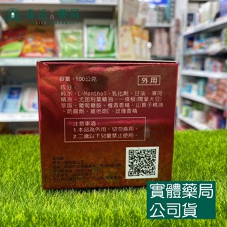 藥局💊現貨_南美 金門一條根精油乳霜80g / 金門聖品一條根精油乳霜100g-細節圖3