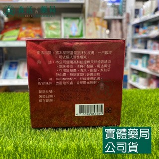 藥局💊現貨_南美 金門一條根精油乳霜80g / 金門聖品一條根精油乳霜100g-細節圖4