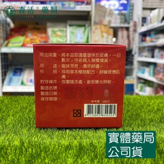 藥局💊現貨_南美 金門一條根精油乳霜80g / 金門聖品一條根精油乳霜100g-細節圖6