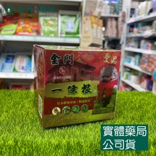 金門聖品一條根精油乳霜_100g