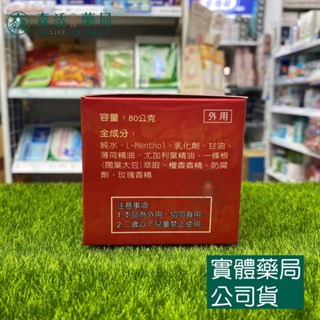 藥局💊現貨_南美 金門一條根精油乳霜80g-細節圖2