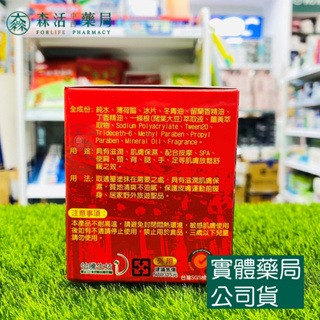 藥局💊現貨_金門一條根薑黃 清涼舒適精油霜 40g-細節圖2