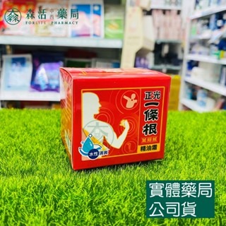 {大盒裝} 藥局💊現貨_[正光] 一條根 萬金拔 精油霜30g 按摩霜 12罐/盒-細節圖2