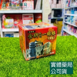 藥局💊現貨_正德堂 金牌金門一條根精油霜 40ml/100ml-細節圖2
