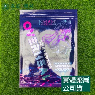 石墨烯-超量舒緩貼_6片/包