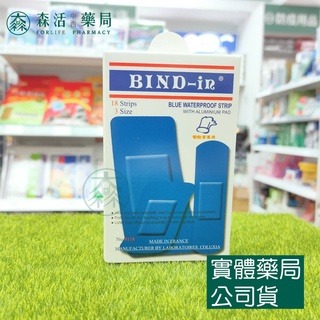 藥局💊現貨_絆多 Bind-in 藍色防水 鋁膜OK繃  餐飲 創可貼刀傷 透氣 膠布 餐廳 廚師 002-細節圖3