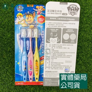 藥局💊現貨_【Lab52齒妍堂】兒童萬毛牙刷 3入組/ 小頭軟毛嬰幼兒牙刷 2入組-規格圖2