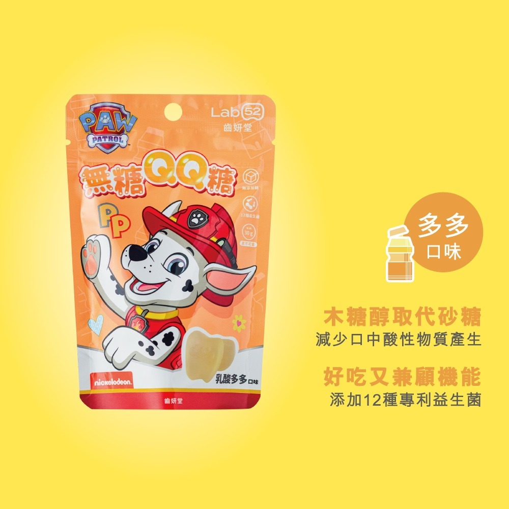 藥局💊現貨_【Lab52齒妍堂】無糖QQ糖 30g/包 汪汪隊 無糖機能零食 益生菌 金盞花 含葉黃素 兒童零食 無糖-細節圖4