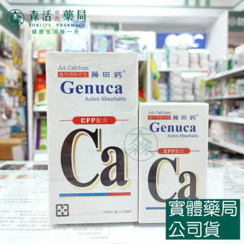 藥局現貨_藤田鈣 膠囊 200粒/60粒 AA Calcium