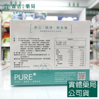 藥局💊現貨_[悠活原力] 300億純淨益生菌（30條/盒）-細節圖2