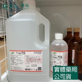 藥局💊現貨_醫強 唐鑫 派樂 派頓 克司博 清潔液 75%酒精 500毫升 (乙類成藥) 酒精液 抗菌 噴頭 001-細節圖3