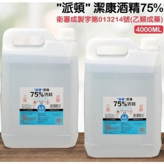 藥局💊現貨_醫強 唐鑫 派樂 派頓 克司博 清潔液 75%酒精 500毫升 (乙類成藥) 酒精液 抗菌 噴頭 001-細節圖4