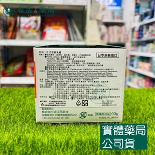 藥局💊現貨_【人生】近江滋敏乳膏 90g-細節圖2