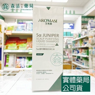 藥局💊現貨_[艾瑪絲] 2% 5α 捷利爾頭皮淨化液 820ml / 260ml / 80ml-細節圖2