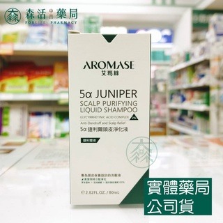 藥局💊現貨_[艾瑪絲] 2% 5α 捷利爾頭皮淨化液 820ml / 260ml / 80ml-細節圖3