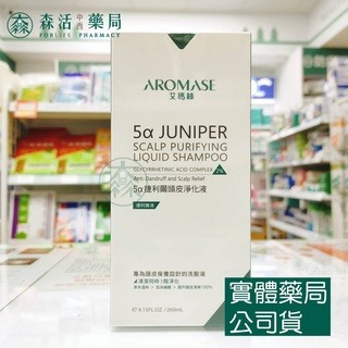 藥局💊現貨_[艾瑪絲] 2% 5α 捷利爾頭皮淨化液 820ml / 260ml / 80ml-細節圖4