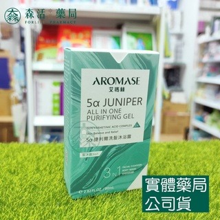 藥局💊現貨_ [AROMASE艾瑪絲] 5α捷利爾洗髮沐浴露 3 in 1 260mL/80ml-細節圖3