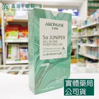 藥局💊現貨_ [AROMASE艾瑪絲] 5α捷利爾洗髮沐浴露 3 in 1 260mL/80ml-細節圖4