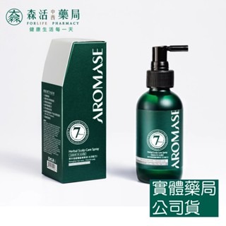藥局💊現貨_【AROMASE艾瑪絲】草本強健養髮精華液  涼感/去涼配方  40mL-細節圖4