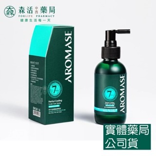 藥局💊現貨_【AROMASE艾瑪絲】草本強健養髮精華液  涼感/去涼配方  40mL-細節圖5