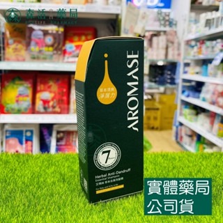 藥局💊現貨_ [艾瑪絲] 強健豐盈洗髮精/草本去屑洗髮精/ 5α高效控油洗髮精 90ml-細節圖2