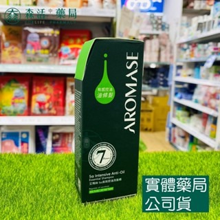 藥局💊現貨_ [艾瑪絲] 強健豐盈洗髮精/草本去屑洗髮精/ 5α高效控油洗髮精 90ml-細節圖4