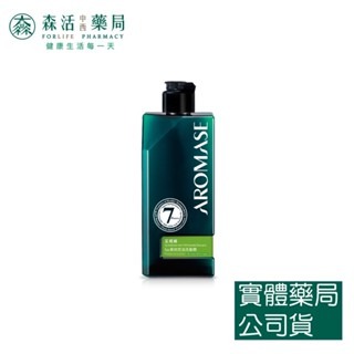 藥局💊現貨_ [艾瑪絲] 強健豐盈洗髮精/草本去屑洗髮精/ 5α高效控油洗髮精 90ml-細節圖7