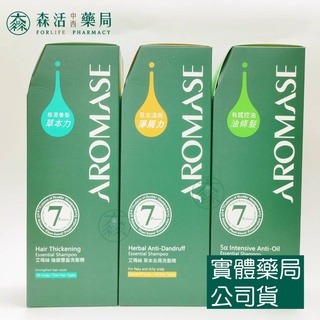 藥局現貨_ [艾瑪絲] 強健豐盈洗髮精400ml / 草本去屑洗髮精400ml / 5α高效控油洗髮精400ml