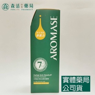 藥局💊現貨_ [艾瑪絲] 強健豐盈洗髮精400ml / 草本去屑洗髮精400ml / 5α高效控油洗髮精400ml-細節圖3