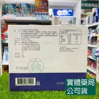 藥局💊【服立康】草本植粹精華飲 10入/30入 接骨木莓 紫錐花 百里香-細節圖3