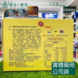藥局💊現貨_[健輔] 勝食 喜勝佳珍米飲-田園玉米南瓜 (蛋白質補給配方)25g*30入-細節圖2