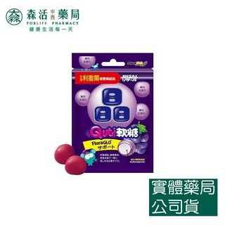藥局💊現貨_[小兒利撒爾] Quti軟糖 25g/包 葉黃素/維他命C/乳酸菌-細節圖3