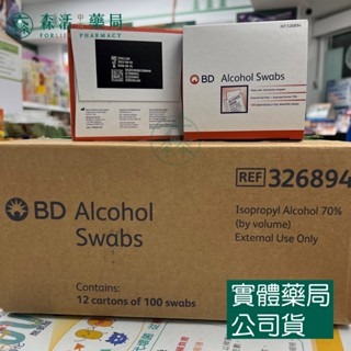 [箱購] 藥局現貨_BD 必帝 酒精棉片 100片/盒 12盒/箱 酒精棉片 酒棉 酒精