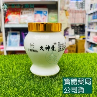 藥局現貨_上辰堂 火神膏 100g 廚房必備 呵護 滋潤 修復 蘆薈 維他命E 金縷梅