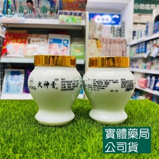 藥局💊現貨_上辰堂 火神膏 100g 廚房必備 呵護 滋潤 修復 蘆薈 維他命E 金縷梅-細節圖2
