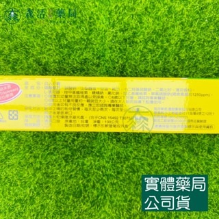 藥局💊現貨_白人牙膏 氟+鈣 130g 天然薄荷-細節圖2