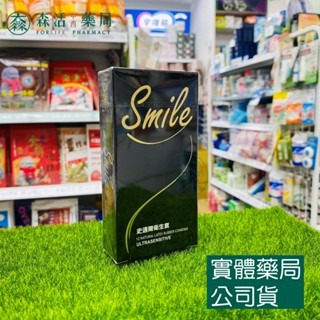 藥局💊現貨_SMILE史邁爾 保險套衛生套 12入 超薄 顆粒 3in1 0.03型 002-細節圖2