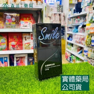 藥局💊現貨_SMILE史邁爾 保險套衛生套 12入 超薄 顆粒 3in1 0.03型 002-細節圖3