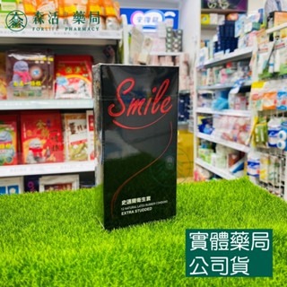 藥局💊現貨_SMILE史邁爾 保險套衛生套 12入 超薄 顆粒 3in1 0.03型 002-細節圖4